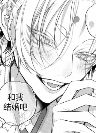 狐仙大人的绝世宠爱 截图3