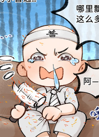 岁时令·獬豸谚集 截图1