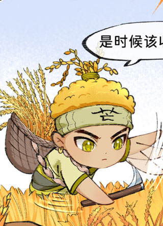 岁时令·獬豸谚集 截图3