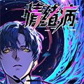 情绪病