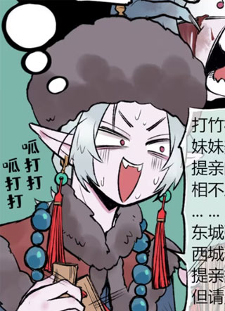 王爷只干一百年 截图0