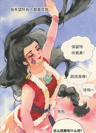 丹华旌节歌 截图0