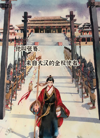 丹华旌节歌 截图2