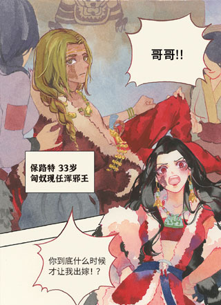 丹华旌节歌 截图1