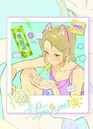 交稿！yes or yes？ 截图1