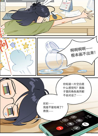 交稿！yes or yes？ 截图2