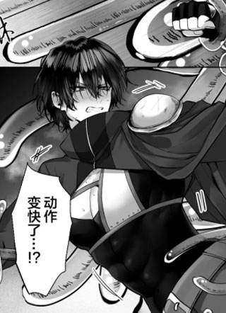 被魔神俘虏的骑士 截图2