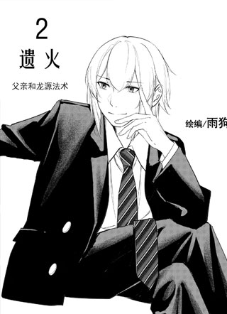 龙吟旖梦 截图2