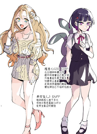 喜欢上我弟的前女友 截图0