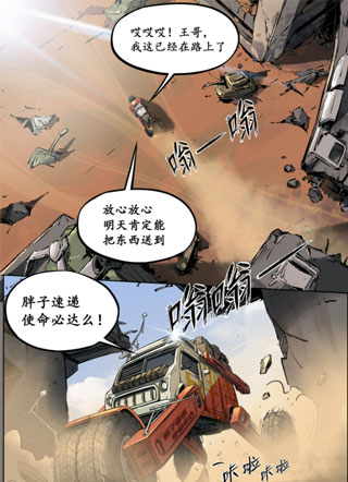 无天于上岩戟篇 截图3