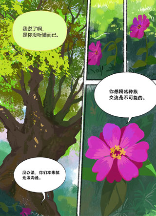 无人回应 截图3