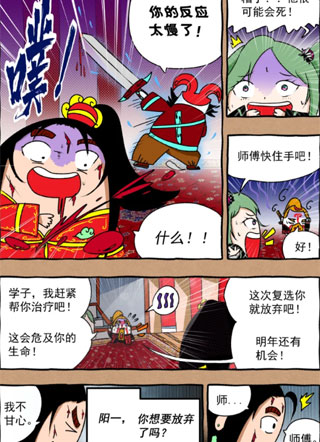 武术会 截图3