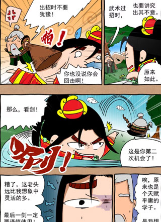 武术会 截图1