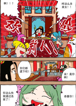 武术会 截图2