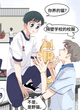 许常杉和向阳 截图3
