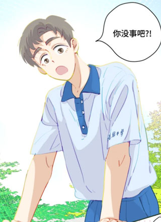 许常杉和向阳 截图2