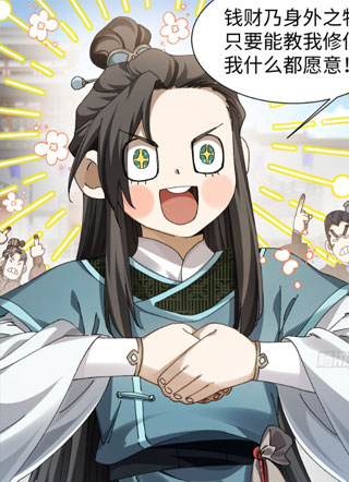 不会真有人觉得修仙难吧 截图0