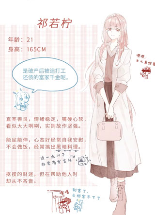 牵引绳的另一端 截图2