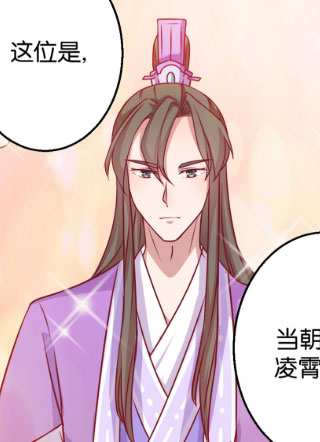 后宫美男三千 截图2