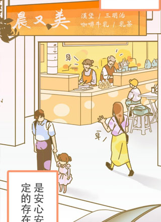 黑美早餐店 截图1