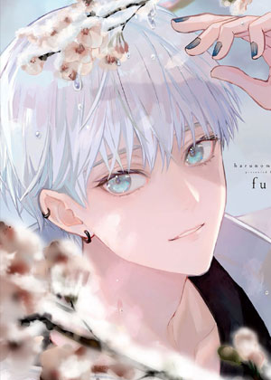 春之水