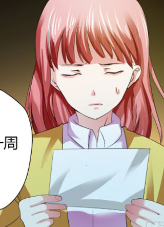 偏执总裁致命 截图0