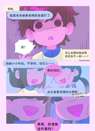 烂果 截图1