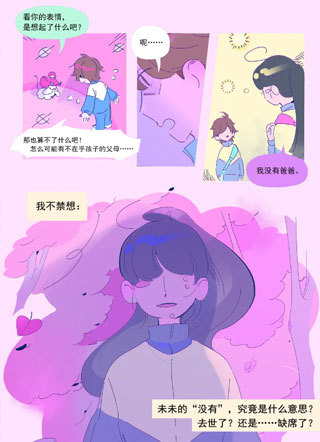烂果 截图2