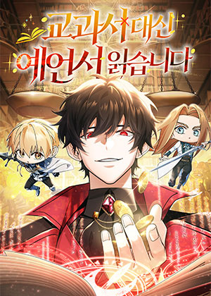 魔法学院的天才预言家