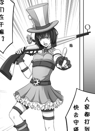 电竞少女 截图2
