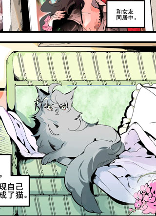 我是猫 截图1