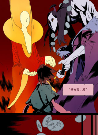 狩魔 截图0