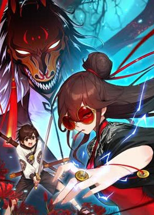 天师伏灵