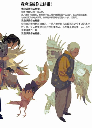 冻疮 截图2