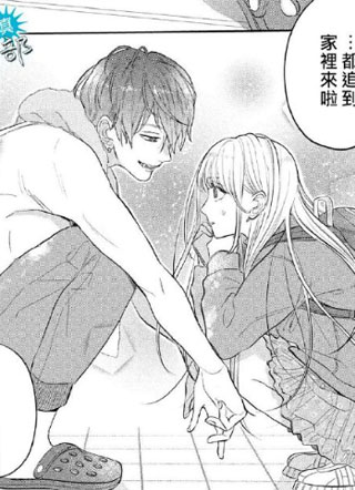 逆天渣男渡良濑 截图2
