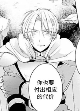 放产假的魔王与冒牌勇者 截图1
