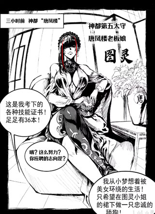 末世神契，四天王癫 截图1