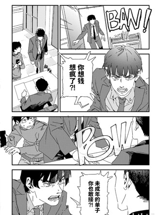 接单指南 截图2