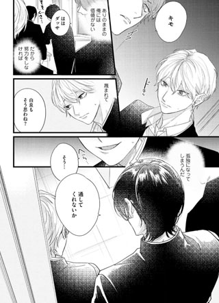 欲拒还迎的恋爱 截图1