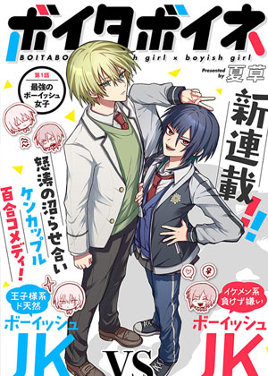 百合双王子