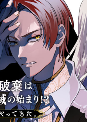 比起政治联姻我选择爱情~十年后我后悔了~