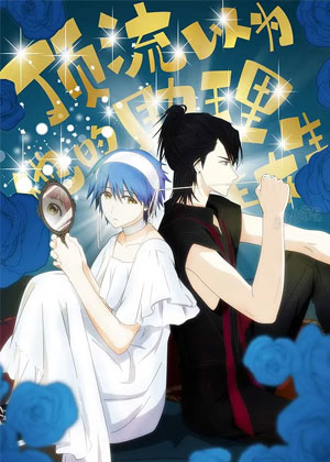 顶流以为他的助理是女生