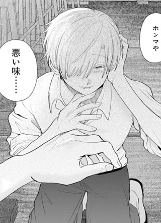 再见了，神明 截图3