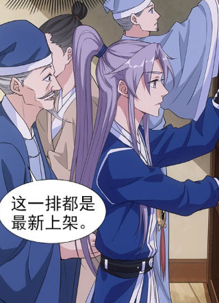 怎么都要和我双修 截图1