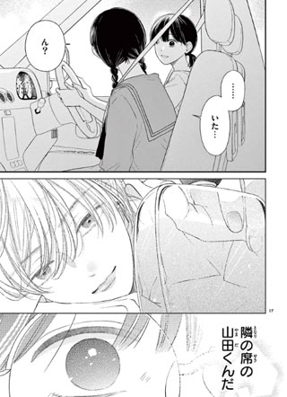 太郎和花子 截图1