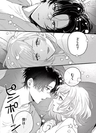 愿你在雪原中微笑 截图1