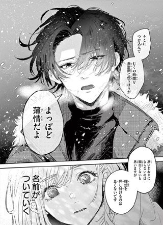 愿你在雪原中微笑 截图2