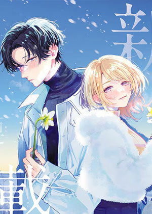 愿你在雪原中微笑