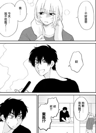 想要成为总受的笨蛋男高 截图1