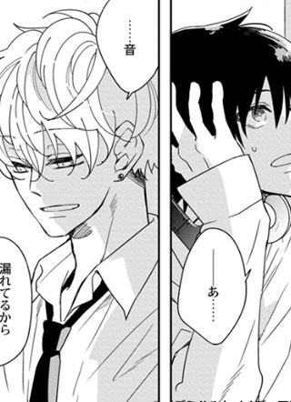 班里的大帅哥和土气小透明组乐队的故事 截图2